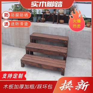 家用浴室小台阶户外室外院子碳化防腐木花架阳台门口脚踏定制踏步