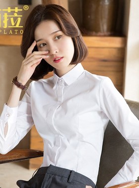 丽菈白色衬衫女长袖2024新款修身工作服职业工装衬衣正装女士寸衫