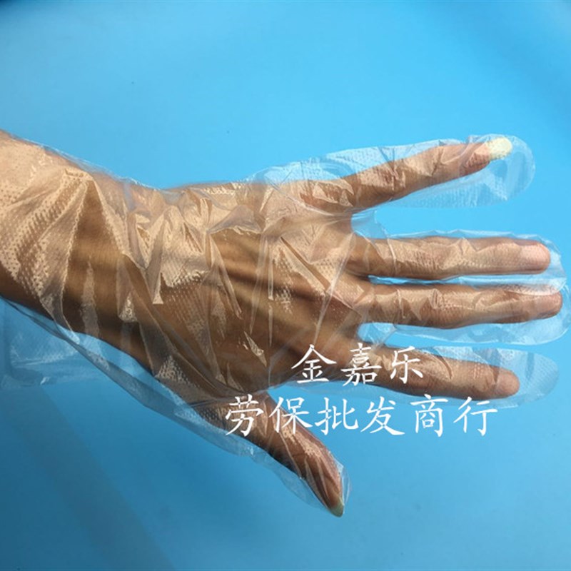 一次性手套加厚pe塑料薄膜检查餐饮美容美发家务食品卫生染发透明