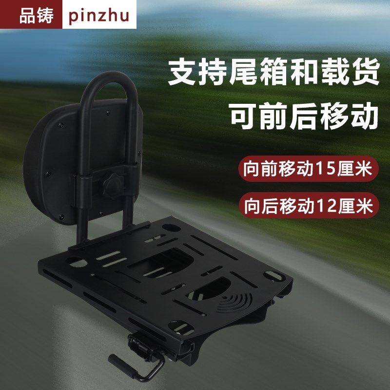 电动车后尾架移动式靠背货架摩托车滑动货架踏板伸缩尾箱架钓鱼箱