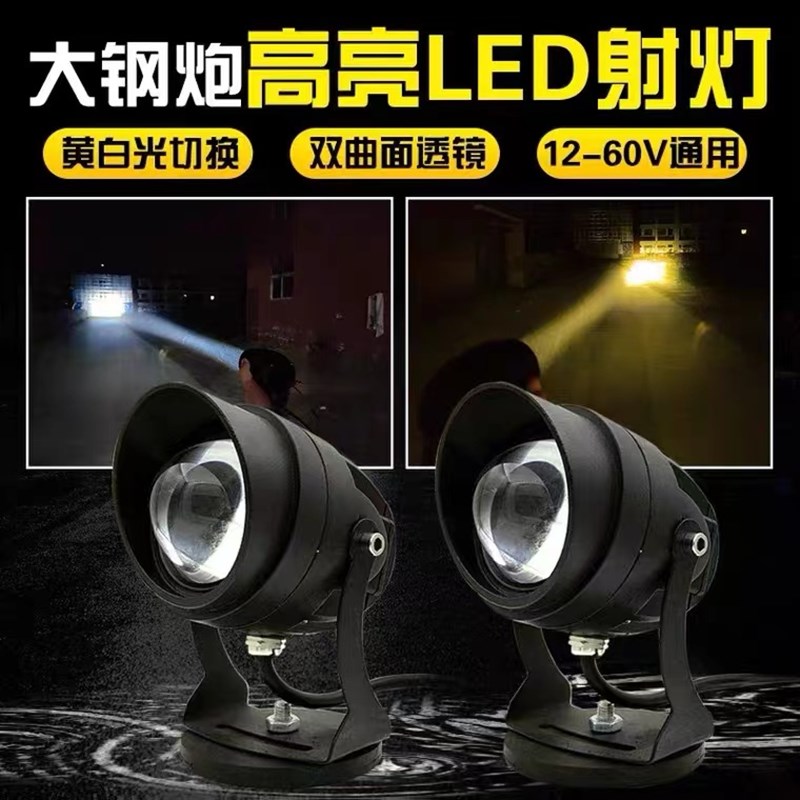 汽车大灯led射灯12V24V货车远光激光炮小钢炮大透镜黄白双光改装