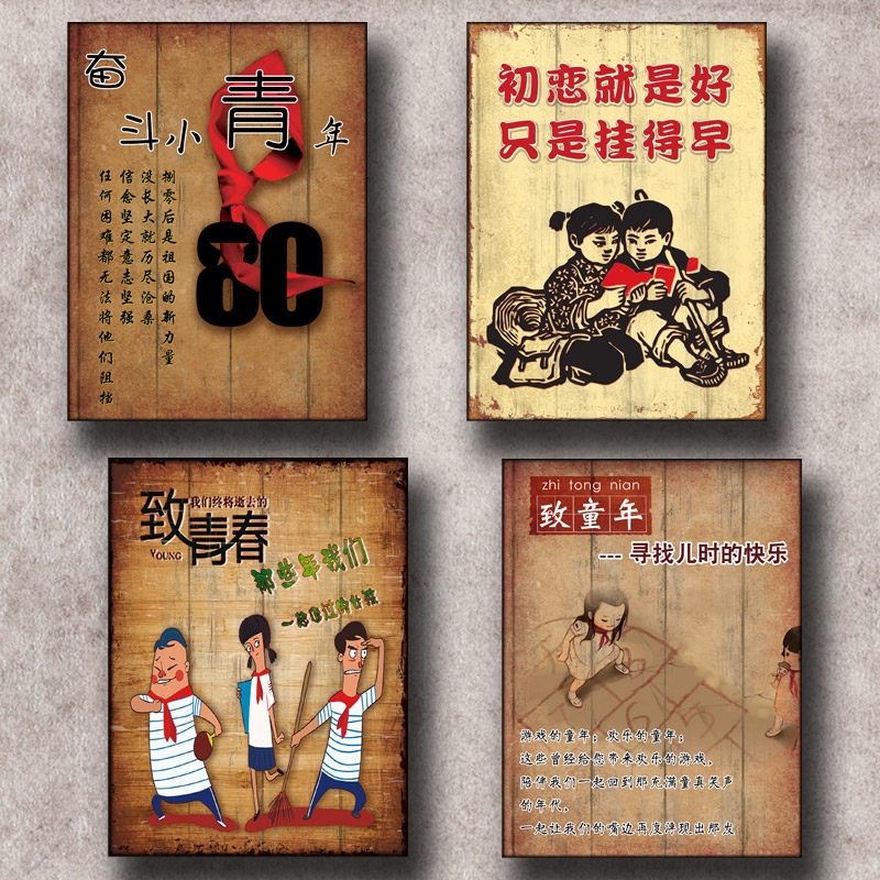 餐厅复古木板画咖啡厅酒吧墙面装饰品挂画80年代童年怀旧饭店挂牌