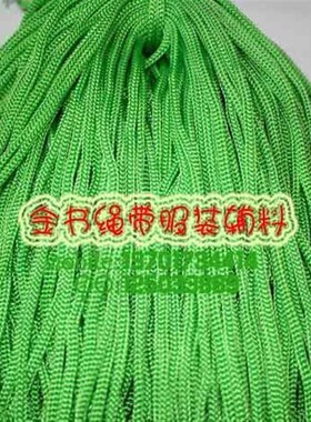 4mm秋香绿尼龙绳绿色装饰绳幼儿园用绳4针空芯绳服装抽绳95米