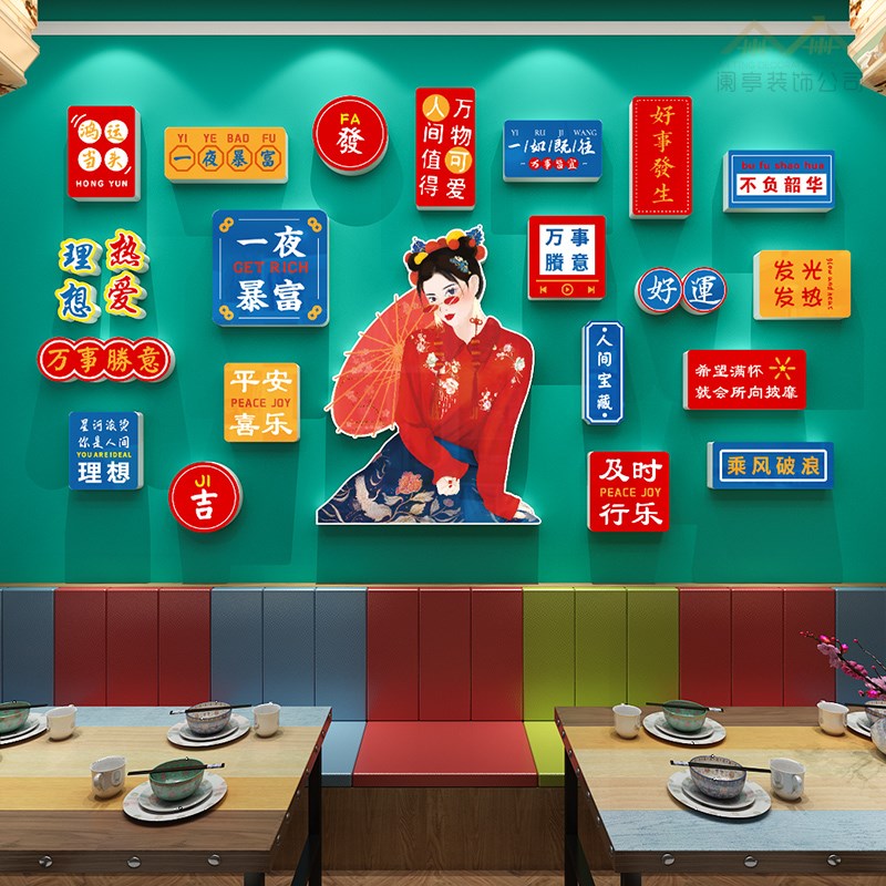 国潮风京剧花旦脸谱装饰画火锅烧烤店中式餐厅3d立体背景墙面贴纸