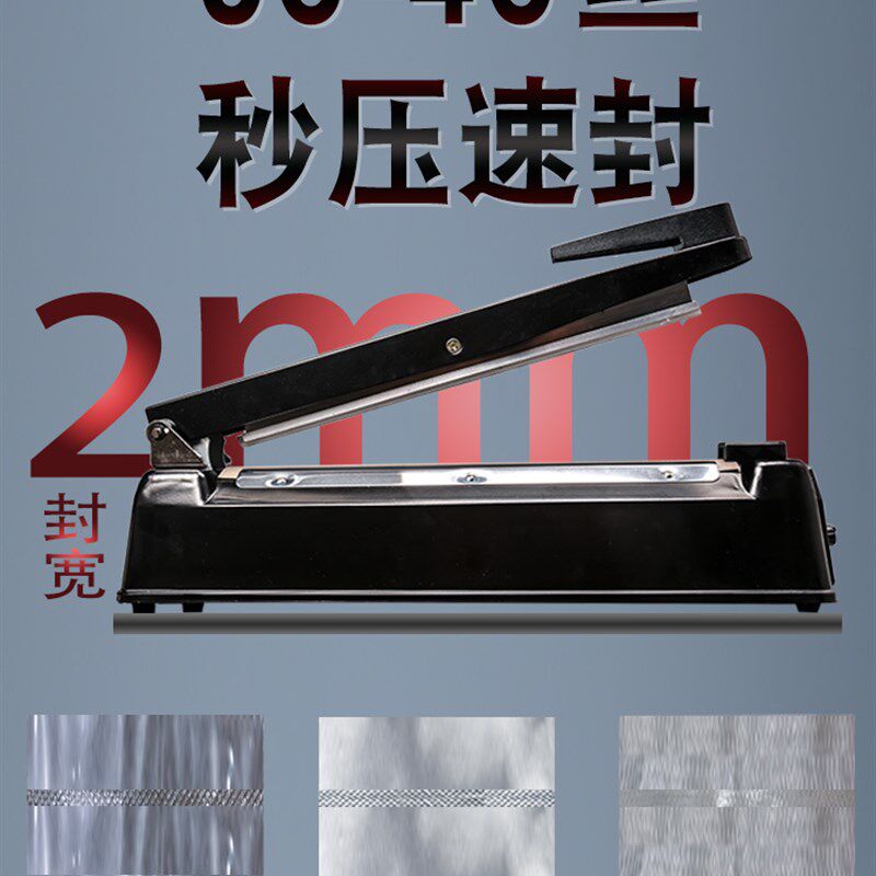 蛇皮编织袋大功率手压式金属铁壳封口机大米月饼包装盲保鲜袋防潮
