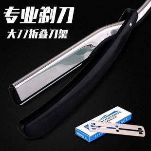 理发店刮刀理发老式剃刀刮胡刀手动剃须刀剃头刀刮脸刀剃光头刀片