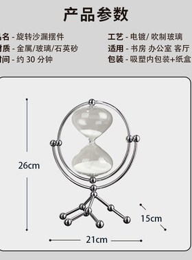 轻奢圆形沙漏计时器30分钟高档创意客厅桌面装饰品办公室沙钟摆件