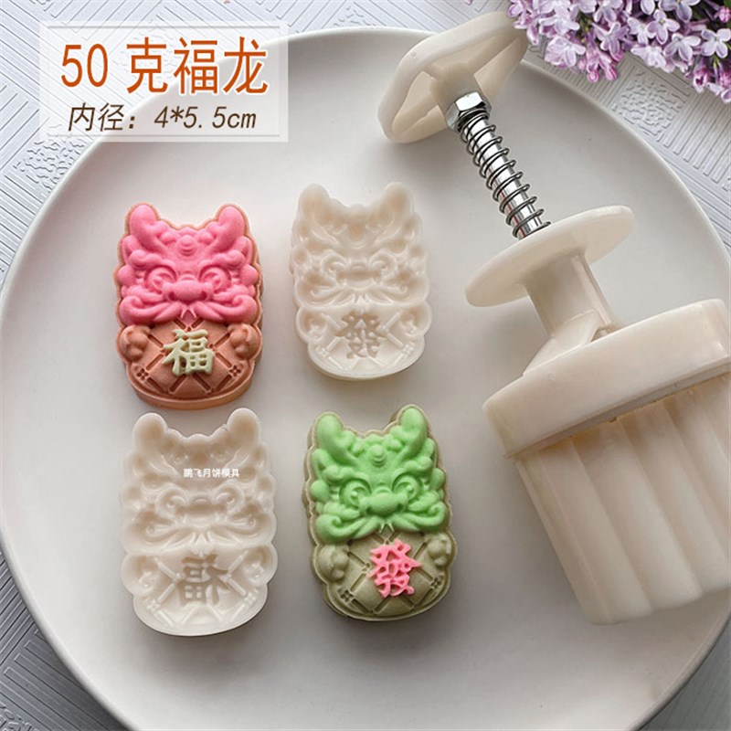 2024新品手压式龙狮暴富开运发财绿豆冰糕家用压花糕点月饼模具