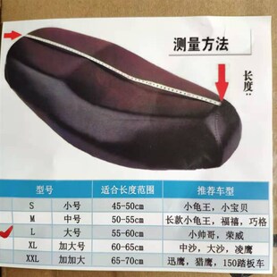 电动摩托车通用坐垫套车座套防水防晒座椅皮革套小龟迅鹰座包皮