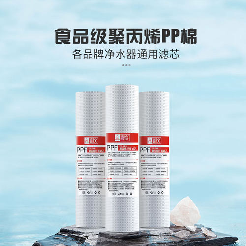 净水器滤芯通用全尺寸9.5寸10寸11寸11.3寸15寸20寸前置PP棉滤芯