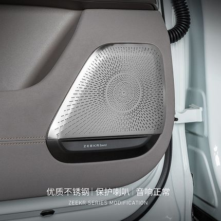 适用极氪7X车门喇叭罩出风口保护罩空调防尘防堵塞盖改装配件用品