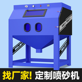 葛力喷沙机小型工业环保无尘核桃自手动高压翻新除锈打砂水喷砂机