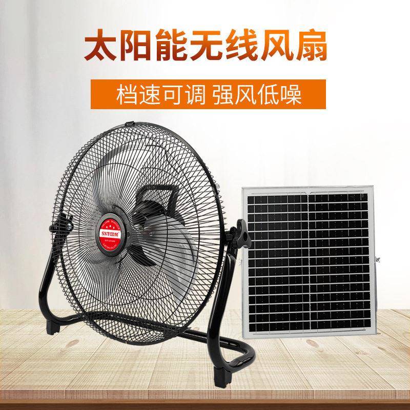 充电风扇超长续航户外摆摊无线便携式大风力太阳能趴地扇移动风扇