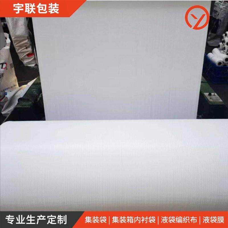 PE编织布聚丙烯编织布类工农业用塑料编织布卷加工