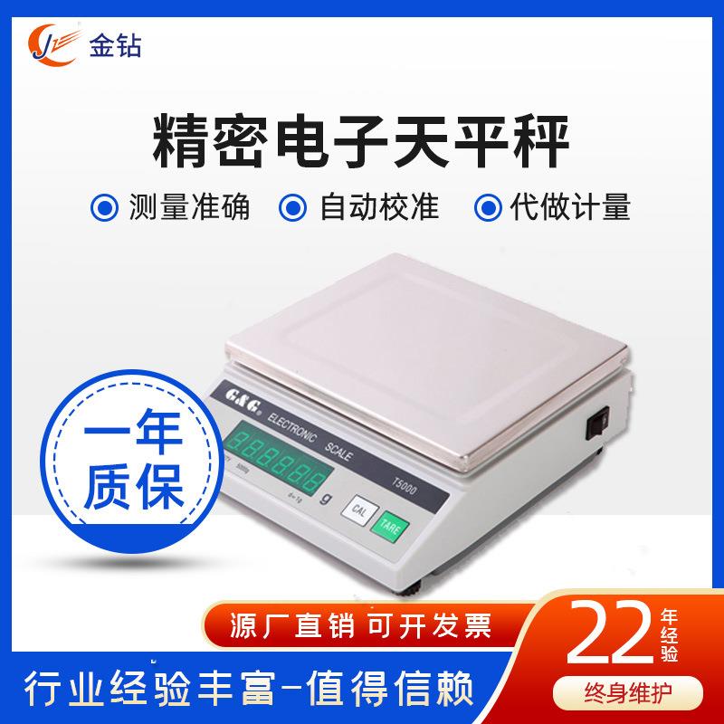 常熟双杰T200Y实验室珠宝电子称0.1g茶叶水果检测重量电子天设备