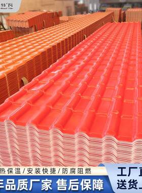 ASA树脂瓦厂家加厚屋面隔热瓦片抗冰雹塑料树脂瓦PVC瓦房顶树脂瓦