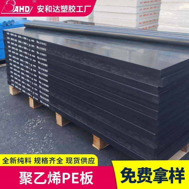 HDPE板食品级pe板黑色蓝色PP板upe板超高分子量聚乙烯板煤仓衬板,工业油品/胶粘/化学/实验室用品,注塑胶,淘宝优惠券,粉丝福利购,淘宝优惠卷