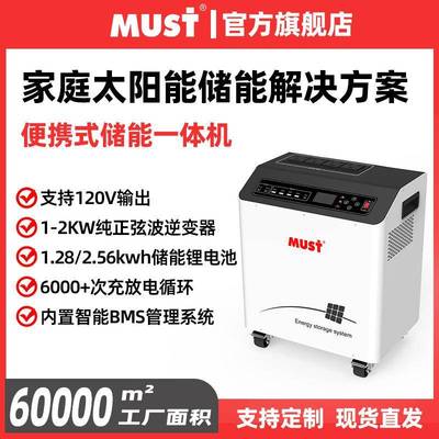 家庭储能光储一体机HBP1800LV系列AC120V