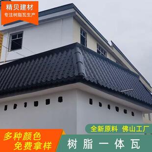新型ASA树脂一体瓦灰色屋脊屋顶围墙改造装饰仿古合成树脂瓦厂家