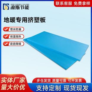 现货高密度XPS挤塑板地暖地垫挤塑板高密度XPS挤塑板