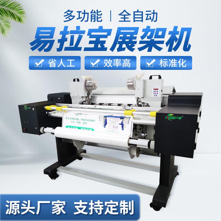 展架裁切打扣机厂家易拉宝展架裁切打扣机优惠X展架器材