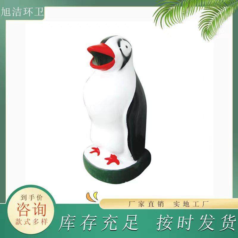 企鹅垃圾筒小动物树脂玻璃钢可爱创意垃圾箱学校果皮箱卡通垃圾桶