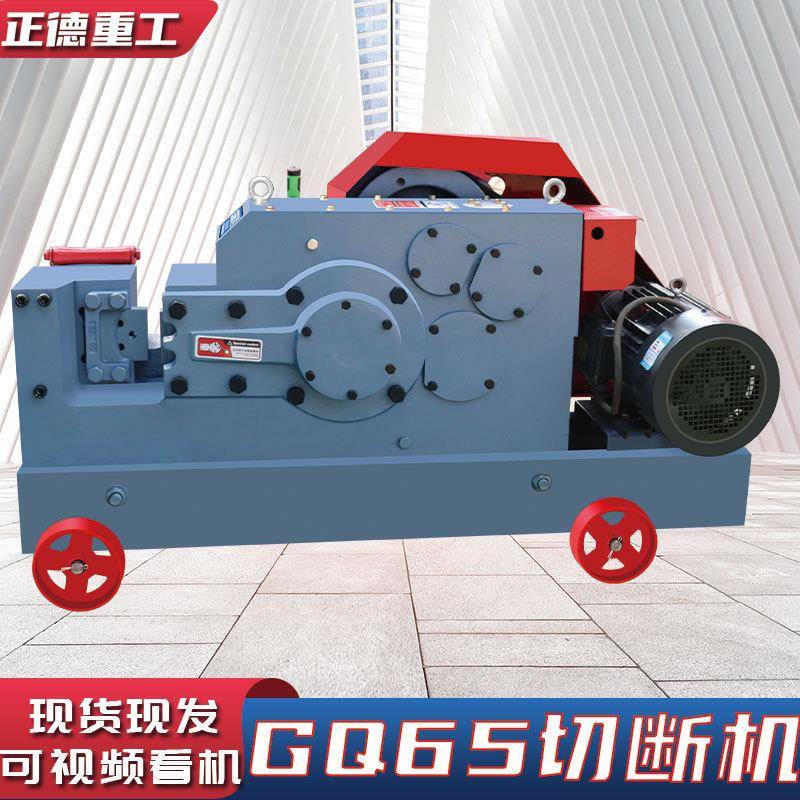 GQ-65型钢筋切断机源头厂家直供全新双飞轮圆钢螺纹钢电动截断机