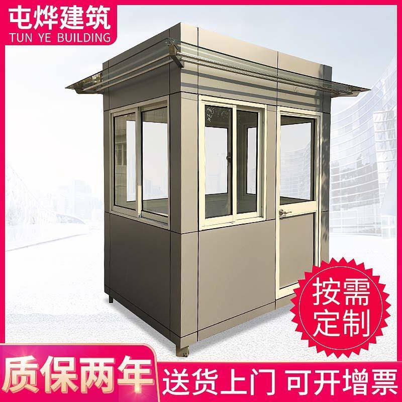 可移动厂家铝塑板岗亭不锈钢钢结构岗亭门卫保安值班室活动房
