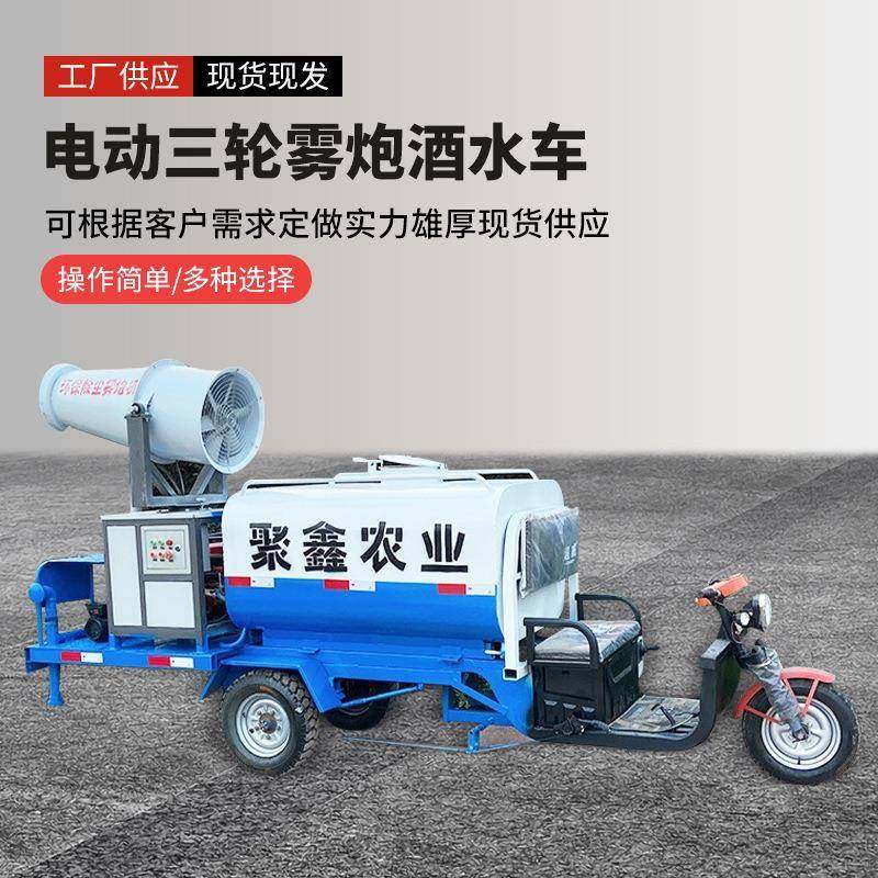 新能源雾炮洒水车雾炮机工地除尘洒水车电动三轮洒水车道路喷洒车,五金/工具,环卫车/保洁车/清扫车,淘宝优惠券,粉丝福利购,淘宝优惠卷