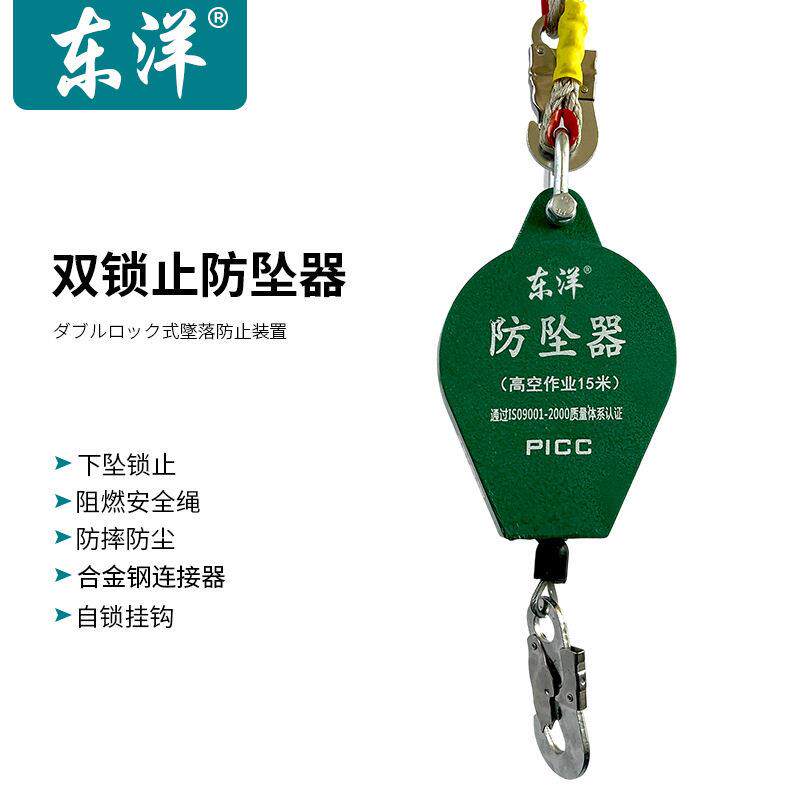空作业自锁速差防坠器10米工业防护速差器建筑安全自锁器缓降器