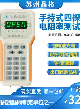 高精度M-3手持式四探针方阻测试仪便携式电阻率测量仪国标认证