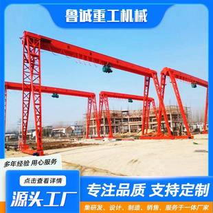 龙门吊起重机5吨10吨门式 起重机工业用大吨位电动遥控龙门吊