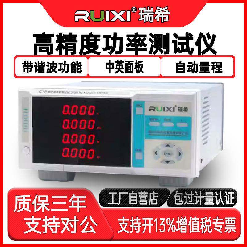 交直流电参数测试仪谐波三相电流电压测量仪表功率计智能检测