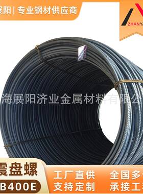 HRB400E三级抗震盘螺螺纹6mm8mm10mm12mm14mm钢筋抗震钢筋