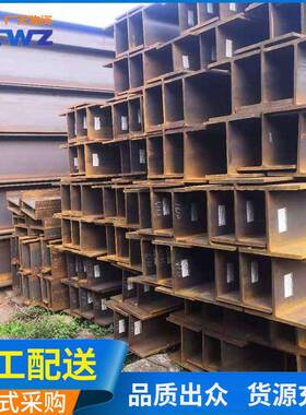 厂家供应Q235BQ345B材质H型钢建筑建设汽车机械制造钢铁型材