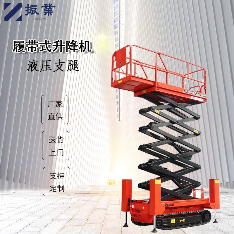 自行履带式升降机高空作业平台果园大棚用移动式升降作业平台