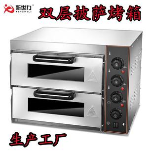 单层披萨炉双层披萨炉一层一盘蛋糕面包炉单层全自动小型蛋挞烤箱