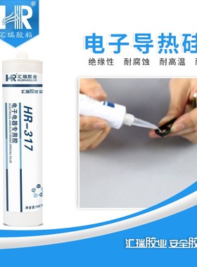 汇瑞317导热硅胶 单组份白色膏状电子元器件cpu散热专用密封胶水