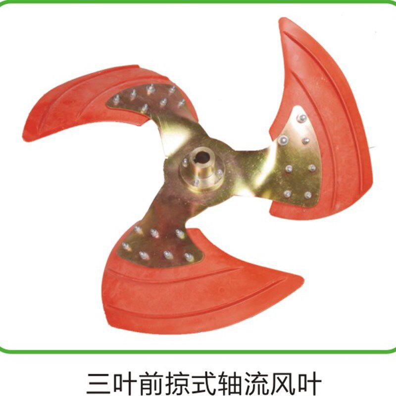 冷风机风叶/水冷空调/冷风机配件/环保空调风叶/铁三叶扇叶1.1kw