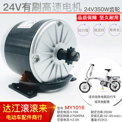 羚鹰小海豚同步齿轮电机24V350W300W250W高速电机电动车高速电机