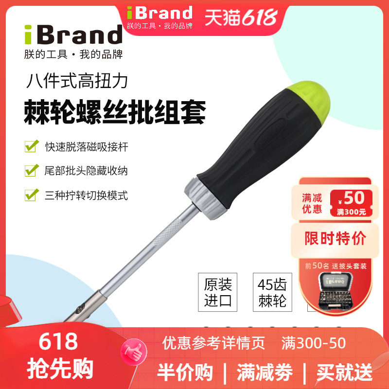 改锥螺丝批螺丝刀高硬度一字多功能棘轮组合家用磁性拆机十字套装