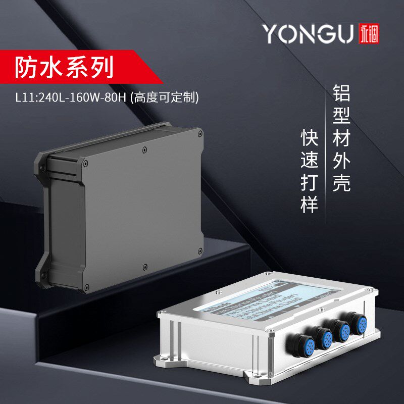 铝合金外壳防水仪器仪表铝型材外壳IP68电路板设备防水盒定做L11