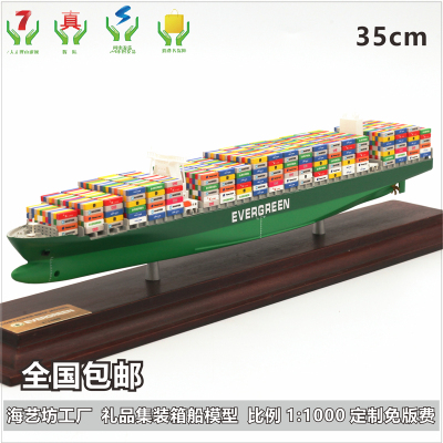 长荣海运集装箱船模型 浅绿双塔花色货柜船模35cm 海艺坊船模工厂