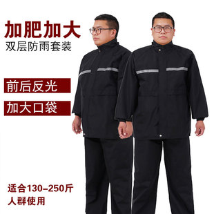 套装 大码 雨衣特大号男女加肥加大200斤超大双层防水分体雨衣雨裤