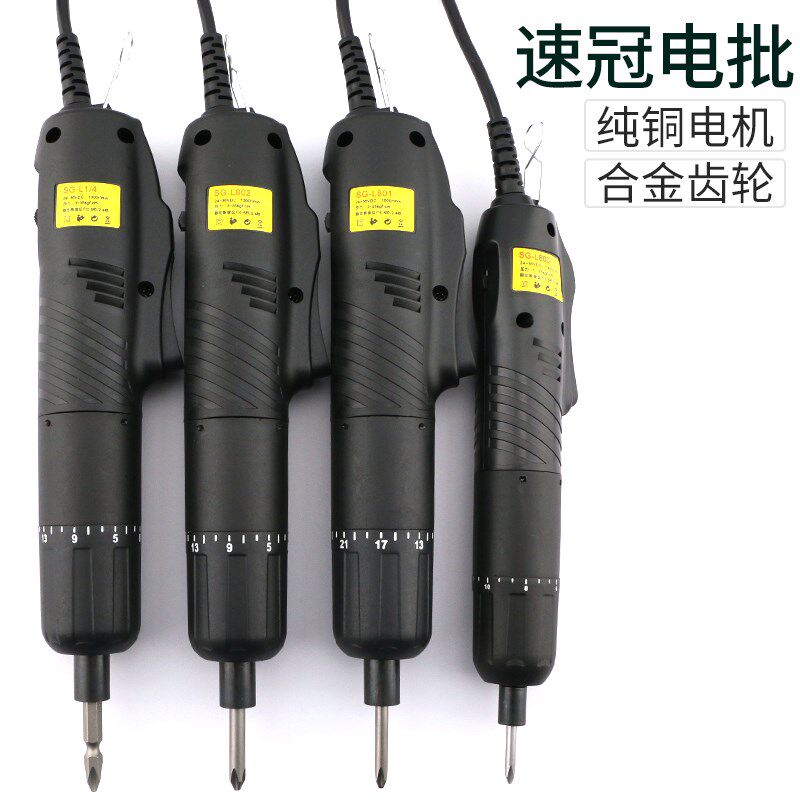 速冠精工高转速电批 802电动螺丝刀小型直柄800起子801工业级改锥