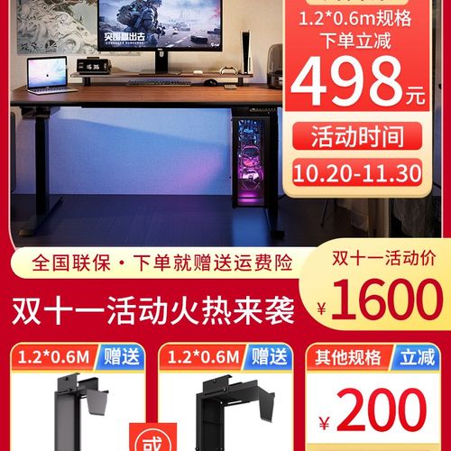 雷恩特定制双电机电动三节腿升降桌办公家用智能学习桌可调节游戏