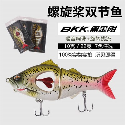 多节鱼泳饵带螺旋桨噪音旋转亮片沉水大物路亚鱼饵鲈鱼黑鱼假饵