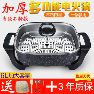 家用电抄锅可炒菜煮饭电锅一体式2小型4人能煲汤做饭插电炒锅火锅