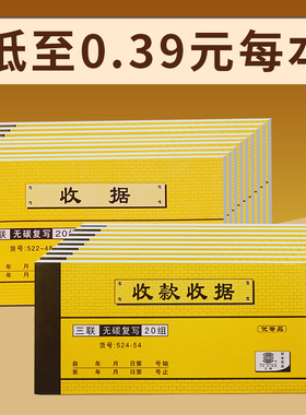 40本收款收据二联三联单据定制送货单两联双联23联单位开票单栏多