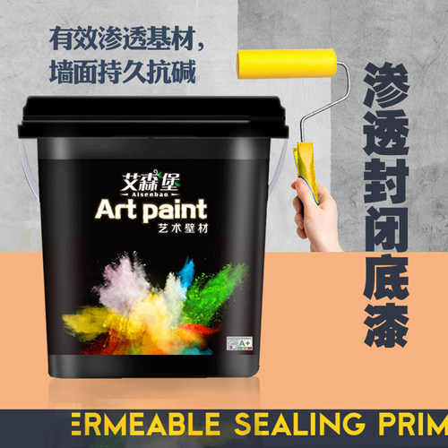 浮雕画板面打底内外墙面抗碱封闭底漆渗透型底漆基膜涂料乳胶漆